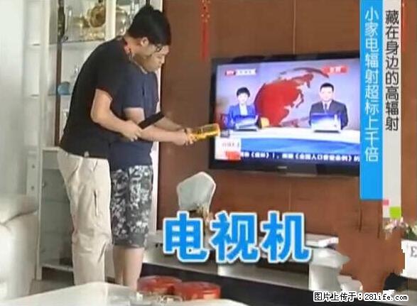 家里的辐射之王竟然是它！比微波炉还高2000倍 - 生活百科 - 金昌生活社区 - 金昌28生活网 jinchang.28life.net