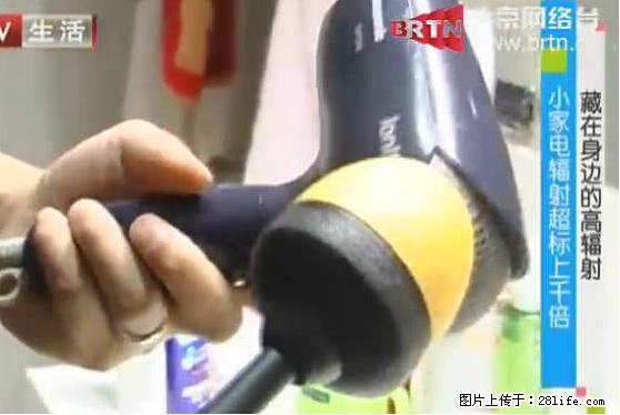 家里的辐射之王竟然是它！比微波炉还高2000倍 - 生活百科 - 金昌生活社区 - 金昌28生活网 jinchang.28life.net