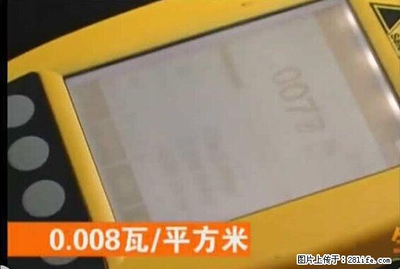 家里的辐射之王竟然是它！比微波炉还高2000倍 - 生活百科 - 金昌生活社区 - 金昌28生活网 jinchang.28life.net