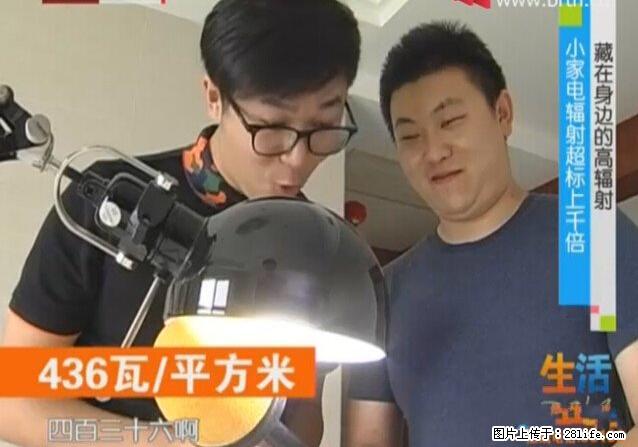 家里的辐射之王竟然是它！比微波炉还高2000倍 - 生活百科 - 金昌生活社区 - 金昌28生活网 jinchang.28life.net