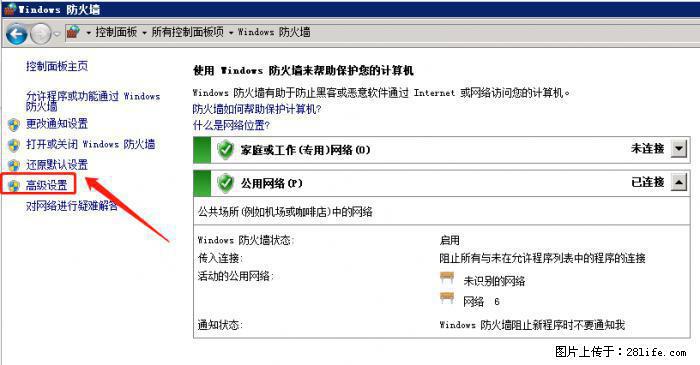 如何关闭局域网共享端口 - 生活百科 - 金昌生活社区 - 金昌28生活网 jinchang.28life.net