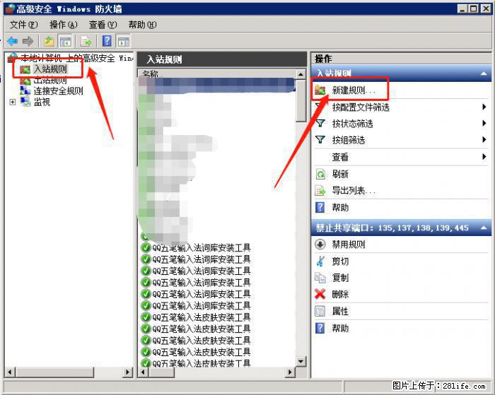 如何关闭局域网共享端口 - 生活百科 - 金昌生活社区 - 金昌28生活网 jinchang.28life.net