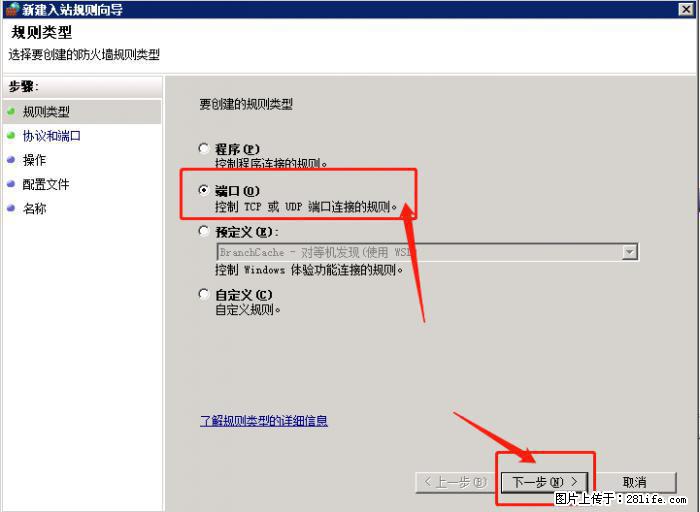 如何关闭局域网共享端口 - 生活百科 - 金昌生活社区 - 金昌28生活网 jinchang.28life.net