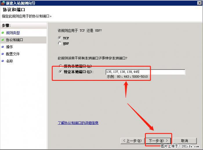如何关闭局域网共享端口 - 生活百科 - 金昌生活社区 - 金昌28生活网 jinchang.28life.net