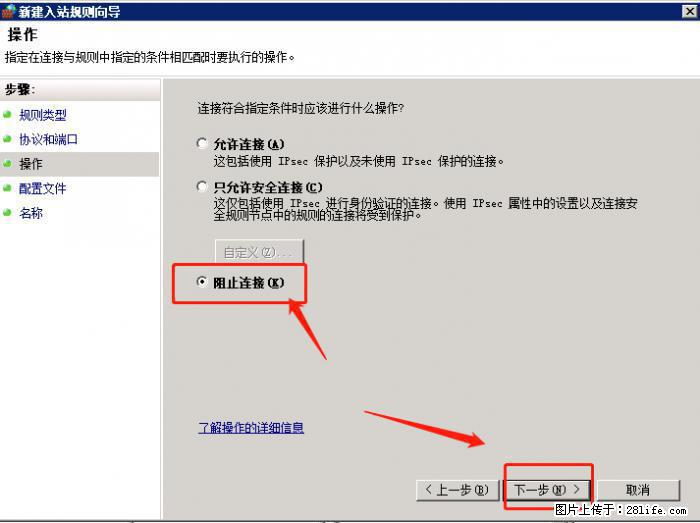 如何关闭局域网共享端口 - 生活百科 - 金昌生活社区 - 金昌28生活网 jinchang.28life.net