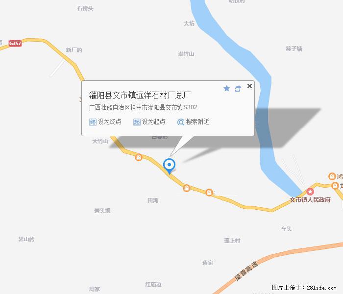 灌阳县文市镇远洋石材总厂 shicai158.julong5.com - 网站推广 - 广告专区 - 金昌分类信息 - 金昌28生活网 jinchang.28life.net