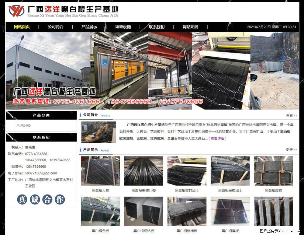 广西远洋黑白根生产基地 shicai9.julong5.com - 网站推广 - 广告专区 - 金昌分类信息 - 金昌28生活网 jinchang.28life.net