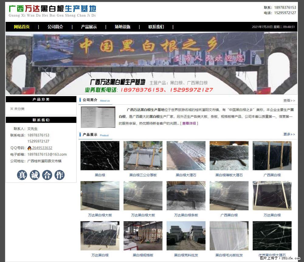 广西万达黑白根生产基地 www.shicai68.com - 网站推广 - 广告专区 - 金昌分类信息 - 金昌28生活网 jinchang.28life.net