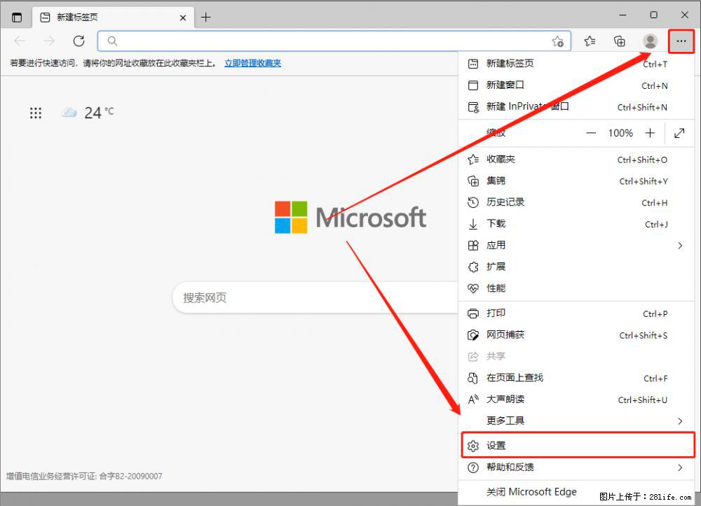 如何让win7以上的Microsoft Edge浏览器通过旧的IE访问指定网站？ - 生活百科 - 金昌生活社区 - 金昌28生活网 jinchang.28life.net