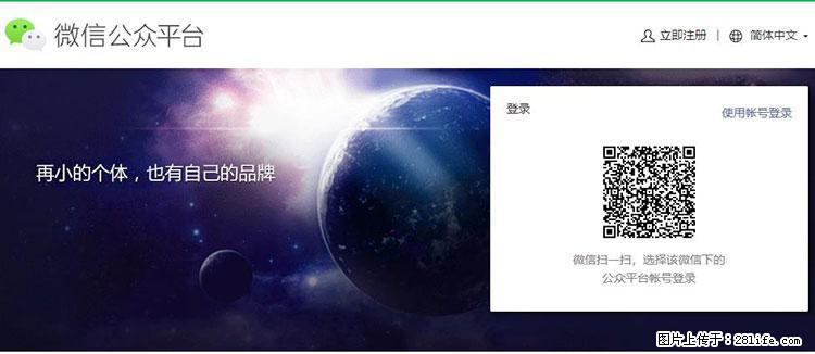如何简单的让你开发的移动端网站在微信小程序里显示？ - 生活百科 - 金昌生活社区 - 金昌28生活网 jinchang.28life.net