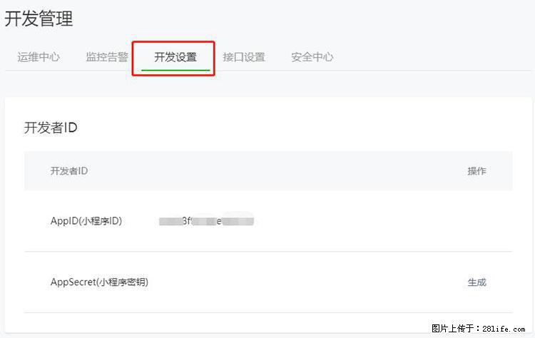 如何简单的让你开发的移动端网站在微信小程序里显示？ - 生活百科 - 金昌生活社区 - 金昌28生活网 jinchang.28life.net