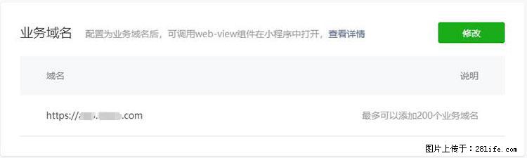 如何简单的让你开发的移动端网站在微信小程序里显示？ - 生活百科 - 金昌生活社区 - 金昌28生活网 jinchang.28life.net