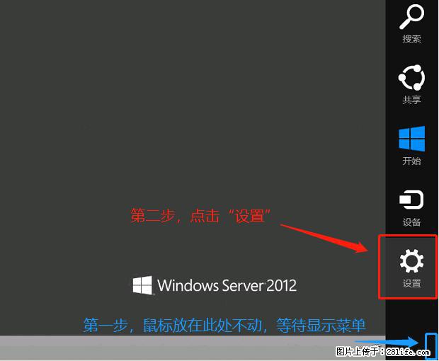 如何修改 Windows 2012 R2 远程桌面控制密码？ - 生活百科 - 金昌生活社区 - 金昌28生活网 jinchang.28life.net