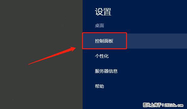 如何修改 Windows 2012 R2 远程桌面控制密码？ - 生活百科 - 金昌生活社区 - 金昌28生活网 jinchang.28life.net