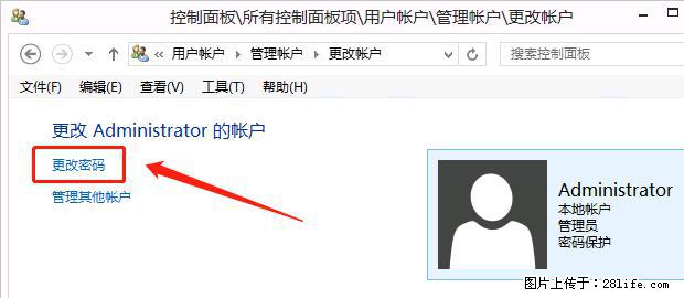 如何修改 Windows 2012 R2 远程桌面控制密码？ - 生活百科 - 金昌生活社区 - 金昌28生活网 jinchang.28life.net