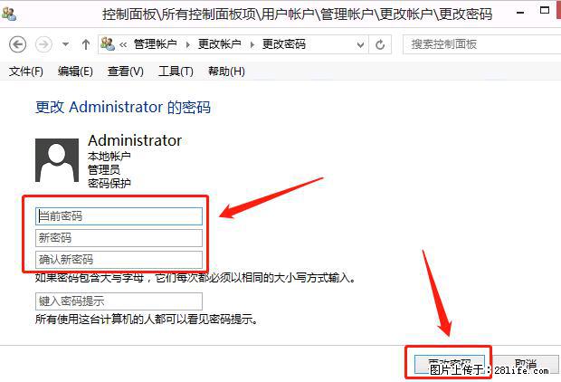 如何修改 Windows 2012 R2 远程桌面控制密码？ - 生活百科 - 金昌生活社区 - 金昌28生活网 jinchang.28life.net