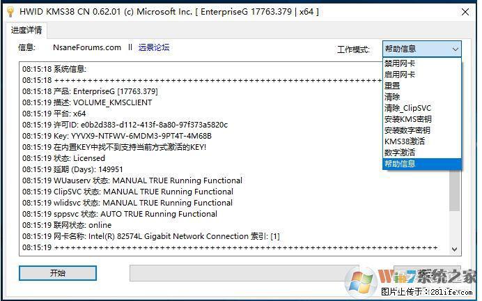 Win10企业版、专业版激活工具 - 生活百科 - 金昌生活社区 - 金昌28生活网 jinchang.28life.net