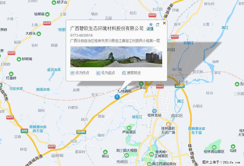 广西碧欧生态环境材料股份有限公司 bioeem.julong5.com - 网站推广 - 广告专区 - 金昌分类信息 - 金昌28生活网 jinchang.28life.net