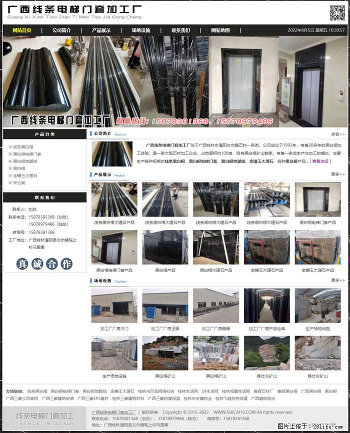 广西线条电梯门套加工厂 www.shicai19.com - 网站推广 - 广告专区 - 金昌分类信息 - 金昌28生活网 jinchang.28life.net