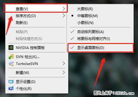 电脑桌面 的图标不见了 怎么设置回来？ - 生活百科 - 金昌生活社区 - 金昌28生活网 jinchang.28life.net