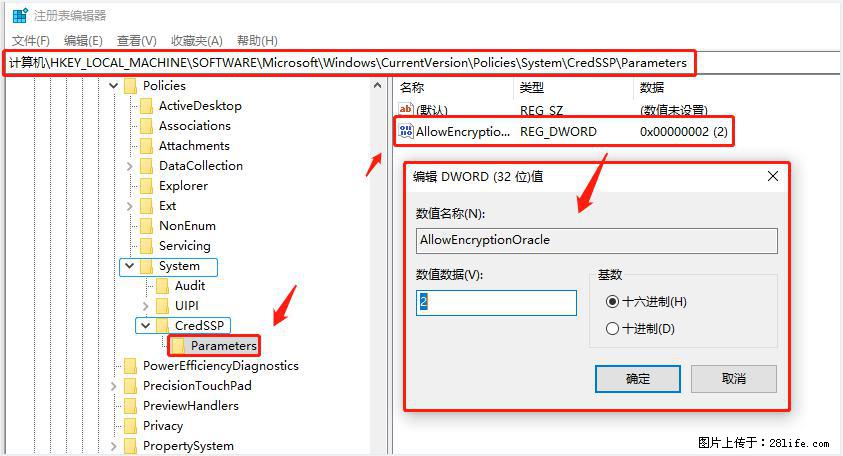 远程桌面连接，出现“身份验证错误，要求的函数不受支持“，解决方案 - 生活百科 - 金昌生活社区 - 金昌28生活网 jinchang.28life.net