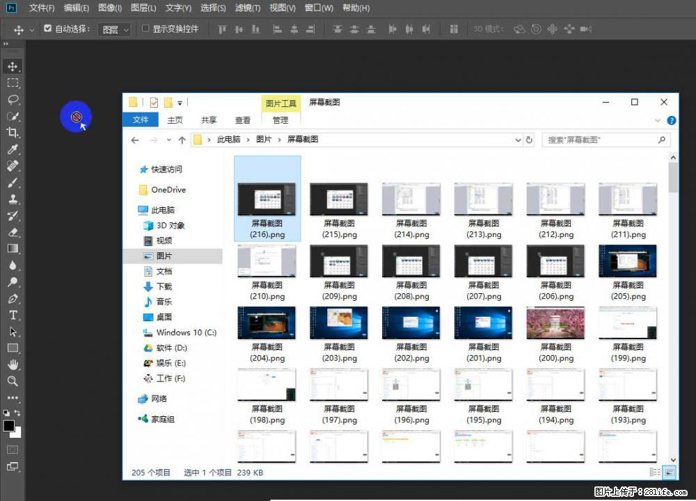Photoshop不能直接拖拽打开图片的解决办法 - 生活百科 - 金昌生活社区 - 金昌28生活网 jinchang.28life.net