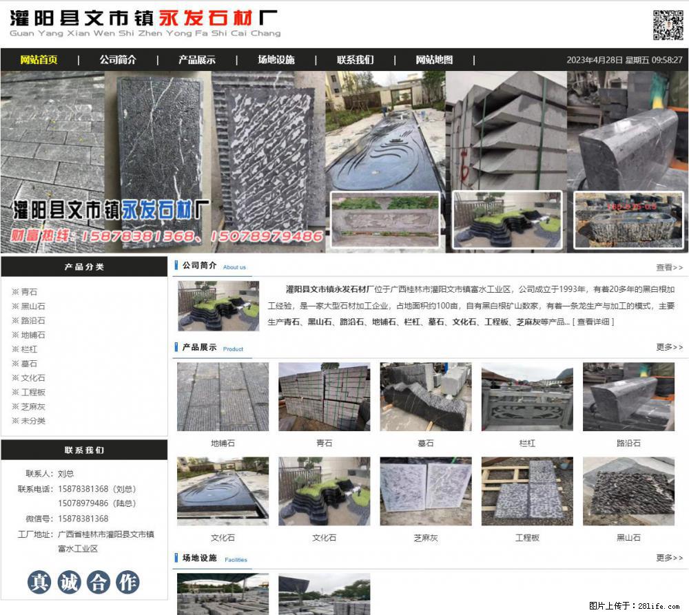 黑山石 - 灌阳县文市镇永发石材厂 www.shicai89.com - 其它 - 汽车频道 - 金昌分类信息 - 金昌28生活网 jinchang.28life.net