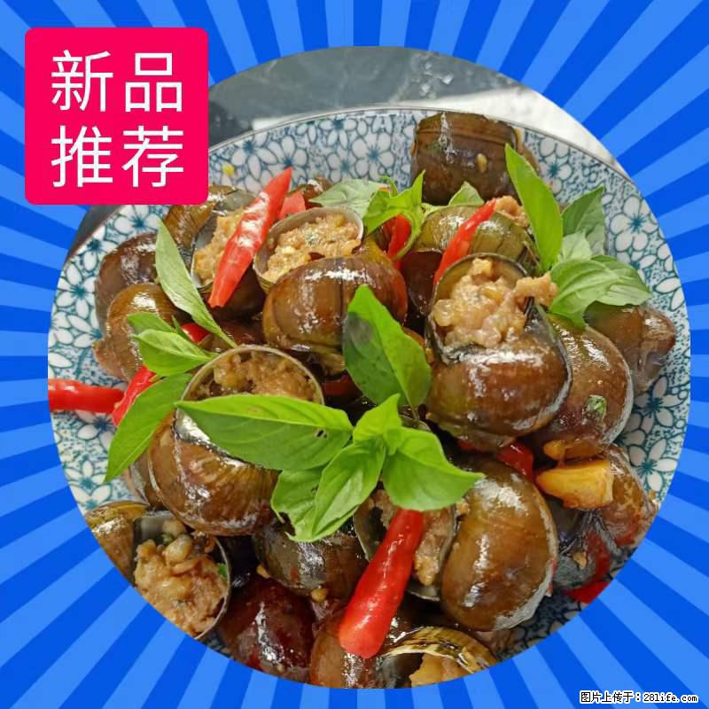 （舌尖上的乡村）灌阳：让人口齿留香的田螺酿 - 2023年07月31日 桂林日报第6版刊发 - 美食天地 - 金昌生活社区 - 金昌28生活网 jinchang.28life.net