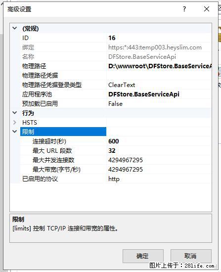 IIS7上传大文件报错：未显示页面，因为请求实体过大，HPPT状态码为413错误。 - 生活百科 - 金昌生活社区 - 金昌28生活网 jinchang.28life.net