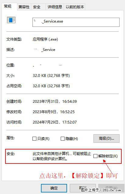 在初始化安装时发生异常：system.IO.fileloadexception：未能加载文件或程序集 - 生活百科 - 金昌生活社区 - 金昌28生活网 jinchang.28life.net