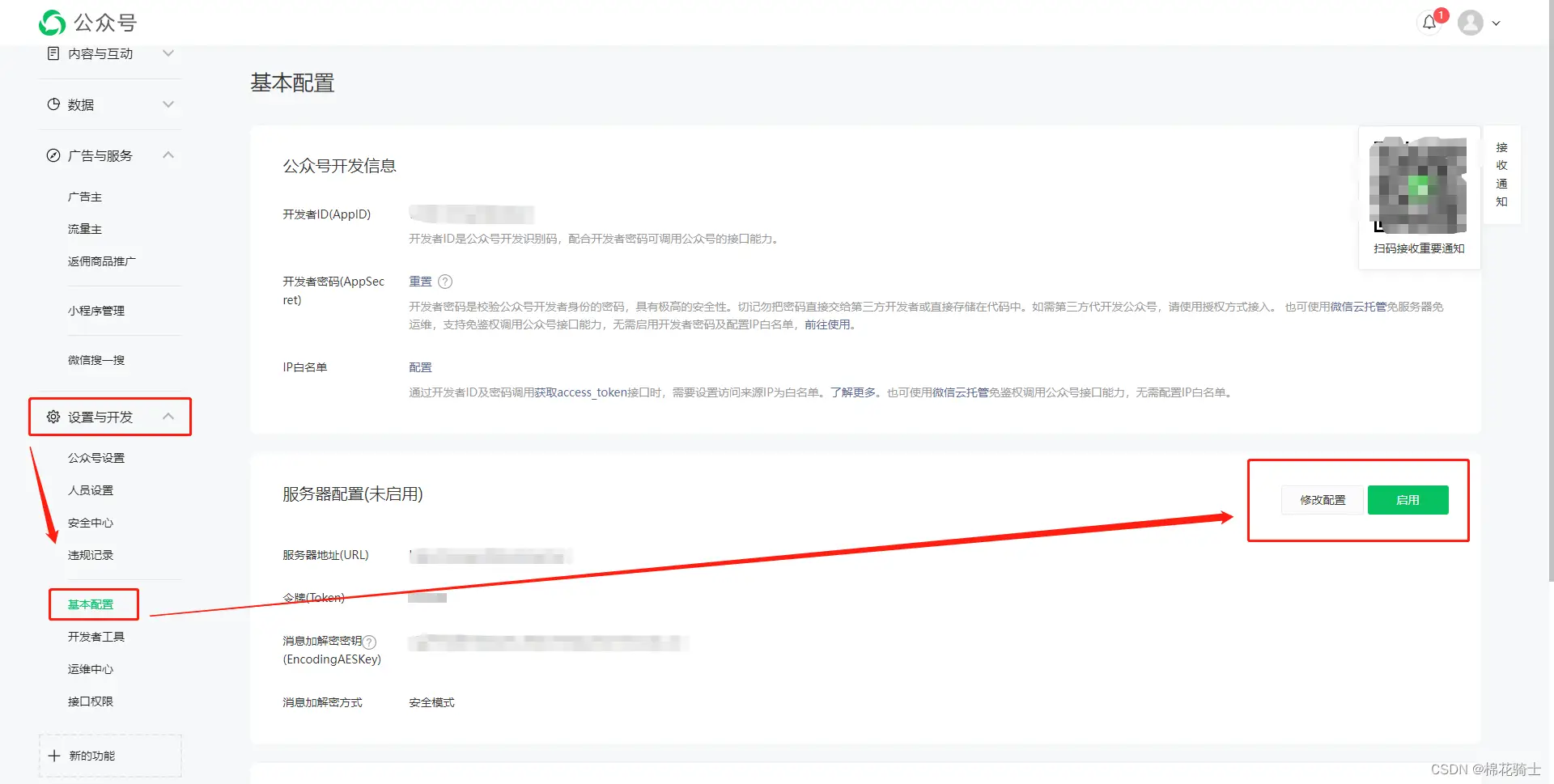 微信公众号自定义菜单如何与服务器配置同时启用 - 生活百科 - 金昌生活社区 - 金昌28生活网 jinchang.28life.net