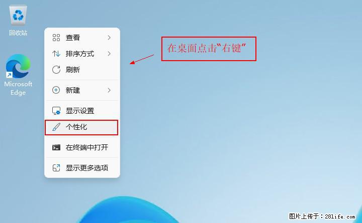 Windows server 2025 如何显示桌面图标？ - 生活百科 - 金昌生活社区 - 金昌28生活网 jinchang.28life.net