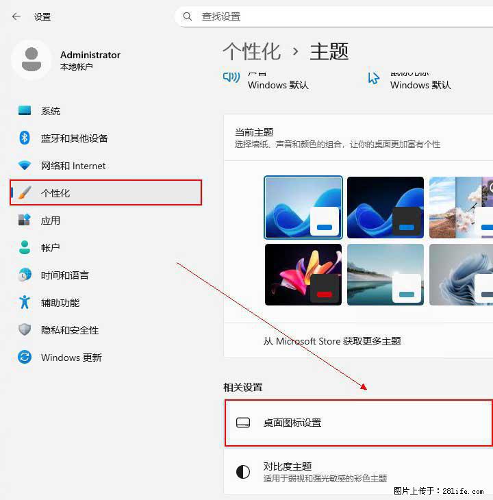 Windows server 2025 如何显示桌面图标？ - 生活百科 - 金昌生活社区 - 金昌28生活网 jinchang.28life.net