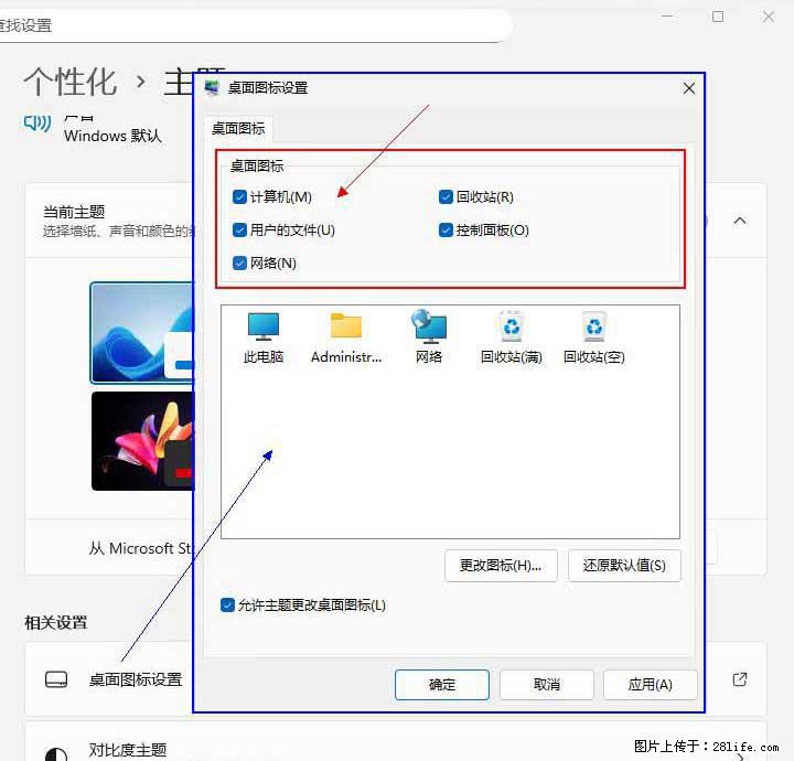 Windows server 2025 如何显示桌面图标？ - 生活百科 - 金昌生活社区 - 金昌28生活网 jinchang.28life.net