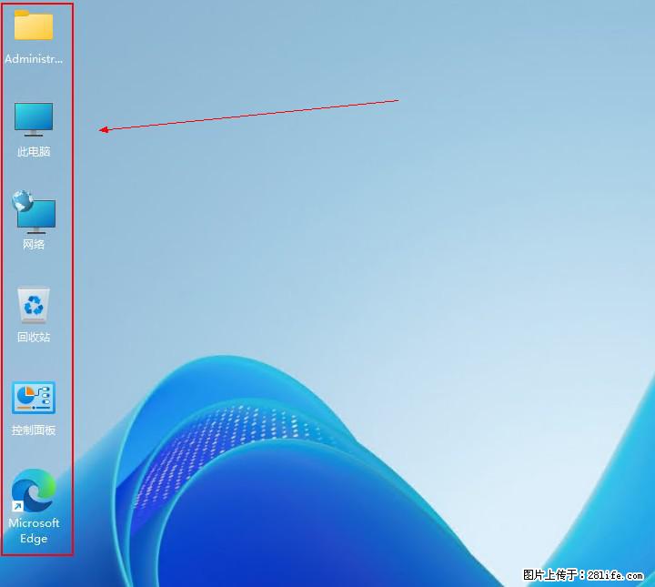 Windows server 2025 如何显示桌面图标？ - 生活百科 - 金昌生活社区 - 金昌28生活网 jinchang.28life.net