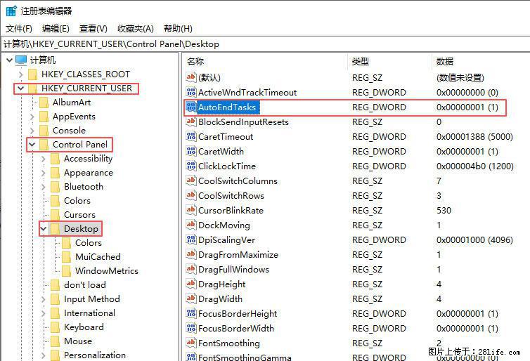 电脑windows10如何设置关机时自动结束任务快速关机 - 生活百科 - 金昌生活社区 - 金昌28生活网 jinchang.28life.net