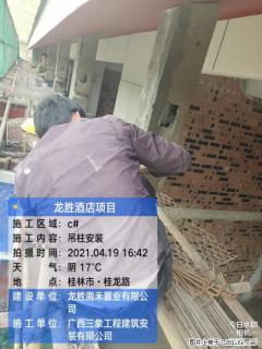 广西三象建筑安装工程有限公司：广西桂林市龙胜酒店项目 - 金昌28生活网 jinchang.28life.net