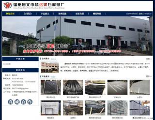 灌阳县文市镇远洋石材总厂 shicai158.julong5.com - 金昌28生活网 jinchang.28life.net