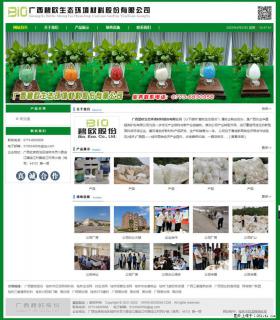 广西碧欧生态环境材料股份有限公司 bioeem.julong5.com - 金昌28生活网 jinchang.28life.net