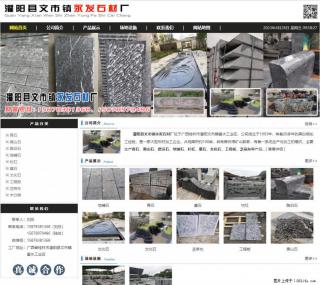 墓石 - 灌阳县文市镇永发石材厂 www.shicai89.com - 金昌28生活网 jinchang.28life.net
