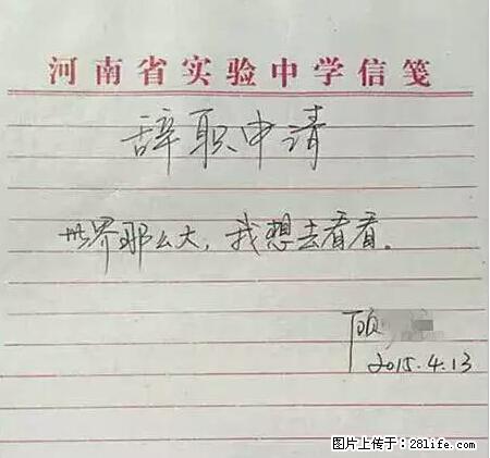 辞掉工作周游世界？现在他们在洗厕所…… - 游山玩水 - 金昌生活社区 - 金昌28生活网 jinchang.28life.net
