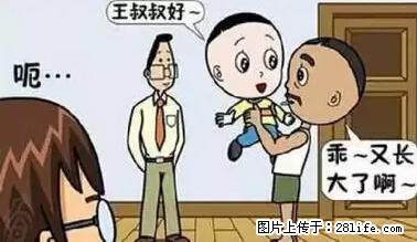 笑癫了！一女的怀孕三年未生，他终于忍不住了... - 娱乐八卦 - 金昌生活社区 - 金昌28生活网 jinchang.28life.net