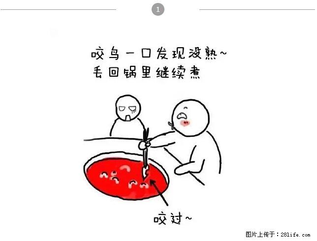 千万不要和这9种哈卵一起吃火锅！ - 美食天地 - 金昌生活社区 - 金昌28生活网 jinchang.28life.net