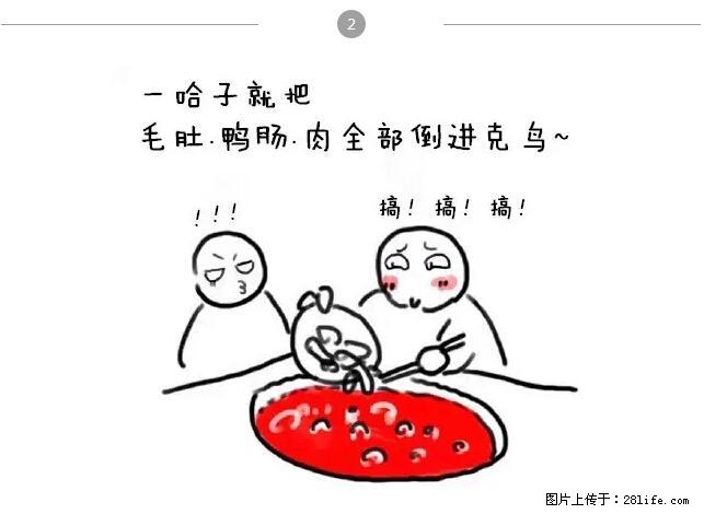 千万不要和这9种哈卵一起吃火锅！ - 美食天地 - 金昌生活社区 - 金昌28生活网 jinchang.28life.net
