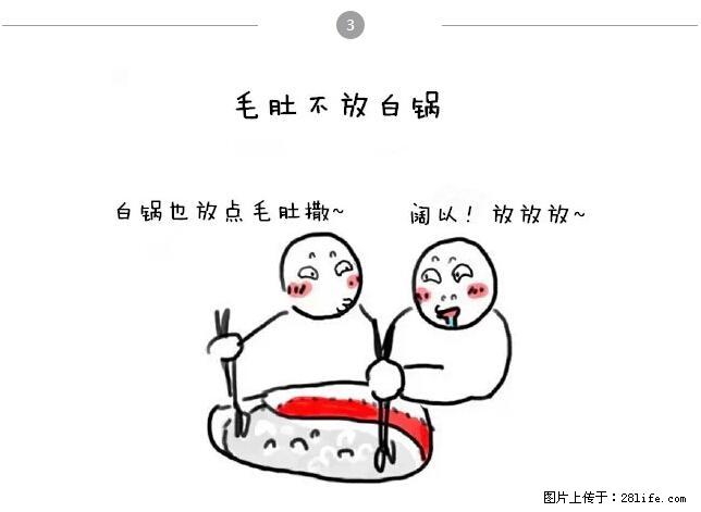 千万不要和这9种哈卵一起吃火锅！ - 美食天地 - 金昌生活社区 - 金昌28生活网 jinchang.28life.net