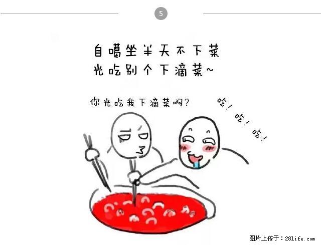 千万不要和这9种哈卵一起吃火锅！ - 美食天地 - 金昌生活社区 - 金昌28生活网 jinchang.28life.net