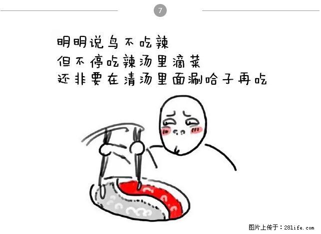 千万不要和这9种哈卵一起吃火锅！ - 美食天地 - 金昌生活社区 - 金昌28生活网 jinchang.28life.net