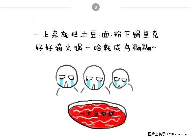 千万不要和这9种哈卵一起吃火锅！ - 美食天地 - 金昌生活社区 - 金昌28生活网 jinchang.28life.net