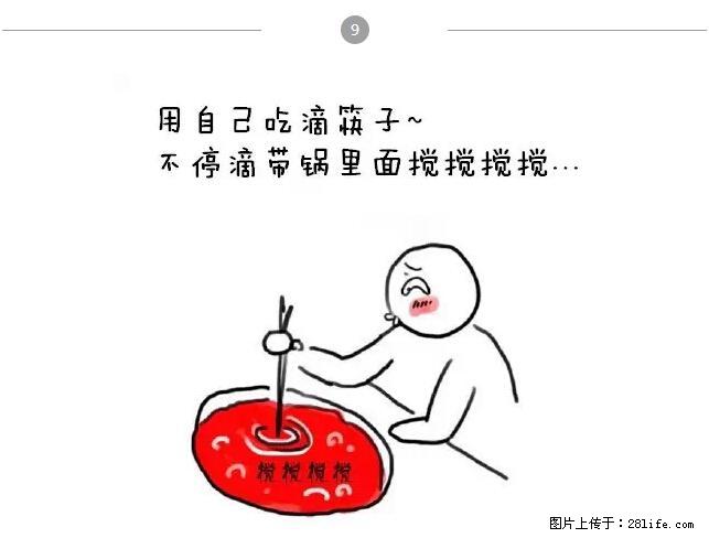 千万不要和这9种哈卵一起吃火锅！ - 美食天地 - 金昌生活社区 - 金昌28生活网 jinchang.28life.net