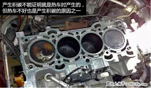 你知道怎么热车和取暖吗？ - 车友部落 - 金昌生活社区 - 金昌28生活网 jinchang.28life.net